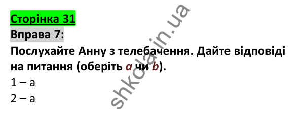Відповідь до вправи 7, сторінка 31 - ГДЗ Англійська мова 5 клас Коста 2022