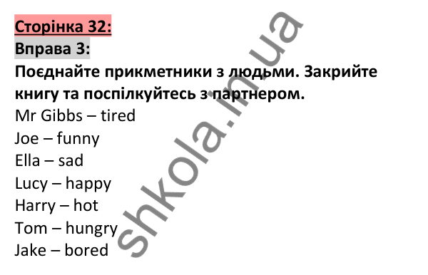 Відповідь до вправи 3, сторінка 32 - ГДЗ Англійська мова 5 клас Коста 2022