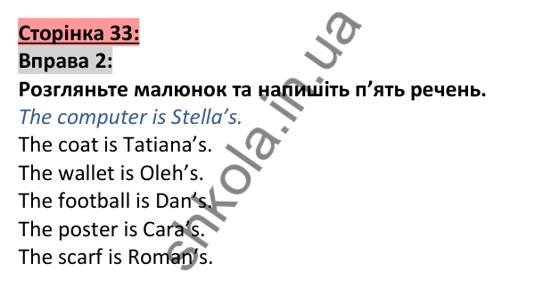 Відповідь до вправи 2, сторінка 33 - ГДЗ Англійська мова 5 клас Коста 2022