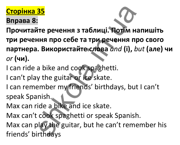 Відповідь до вправи 8, сторінка 35 - ГДЗ Англійська мова 5 клас Коста 2022