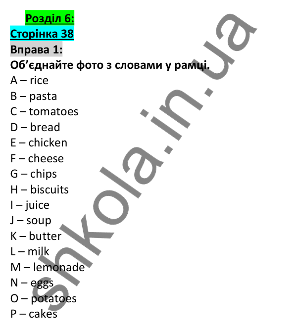 Відповідь до вправи 1, сторінка 38 - ГДЗ Англійська мова 5 клас Коста 2022
