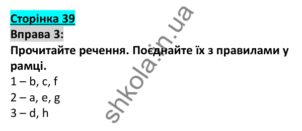 Відповідь до вправи 3, сторінка 39 - ГДЗ Англійська мова 5 клас Коста 2022