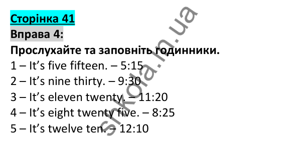 Відповідь до вправи 4, сторінка 41 - ГДЗ Англійська мова 5 клас Коста 2022