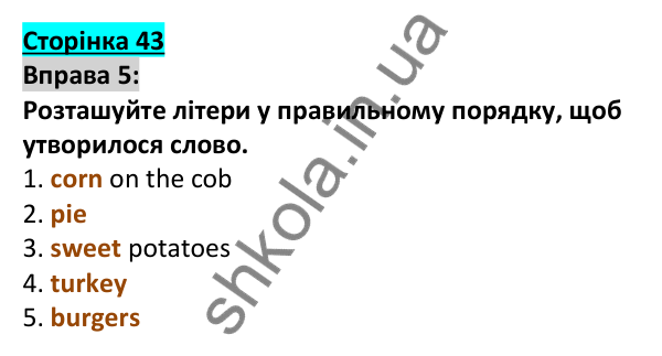 Відповідь до вправи 5, сторінка 43 - ГДЗ Англійська мова 5 клас Коста 2022
