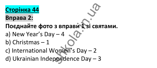 Відповідь до вправи 2, сторінка 44 - ГДЗ Англійська мова 5 клас Коста 2022