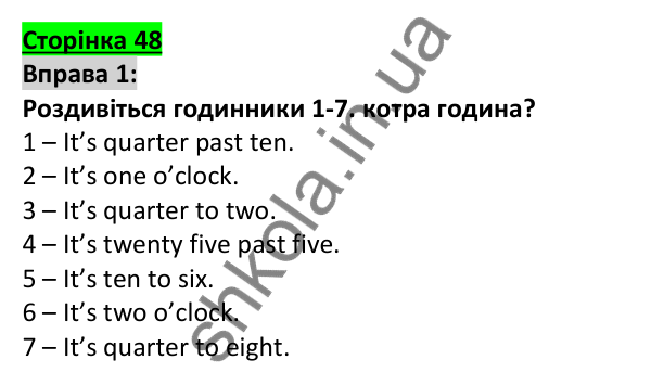 Відповідь до вправи 1, сторінка 48 - ГДЗ Англійська мова 5 клас Коста 2022