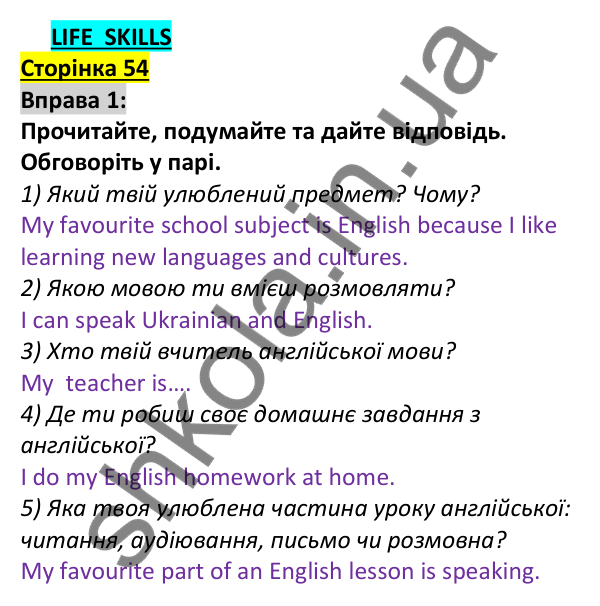 Відповідь до вправи 1, сторінка 54 - ГДЗ Англійська мова 5 клас Коста 2022