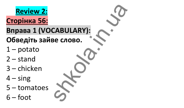 Відповідь до вправи 1, сторінка 56 - ГДЗ Англійська мова 5 клас Коста 2022