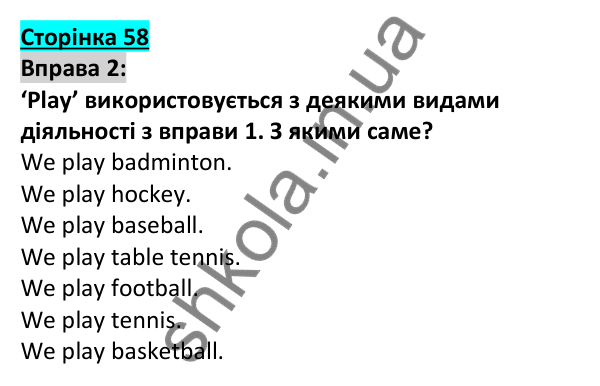 Відповідь до вправи 2, сторінка 58 - ГДЗ Англійська мова 5 клас Коста 2022