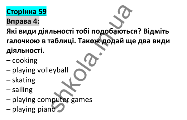 Відповідь до вправи 4, сторінка 59 - ГДЗ Англійська мова 5 клас Коста 2022