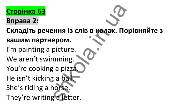 Відповідь до вправи 2, сторінка 63 - ГДЗ Англійська мова 5 клас Коста 2022