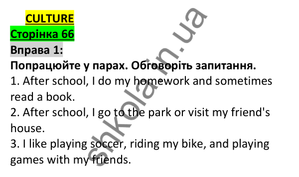 Відповідь до вправи 1, сторінка 66 - ГДЗ Англійська мова 5 клас Коста 2022