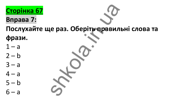 Відповідь до вправи 7, сторінка 67 - ГДЗ Англійська мова 5 клас Коста 2022