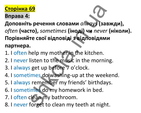 Відповідь до вправи 4, сторінка 69 - ГДЗ Англійська мова 5 клас Коста 2022