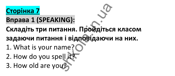 Відповідь до вправи 1, сторінка 7 - ГДЗ Англійська мова 5 клас Коста 2022