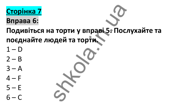 Відповідь до вправи 6, сторінка 7 - ГДЗ Англійська мова 5 клас Коста 2022