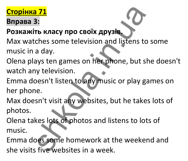 Відповідь до вправи 3, сторінка 71 - ГДЗ Англійська мова 5 клас Коста 2022