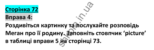 Відповідь до вправи 4, сторінка 72 - ГДЗ Англійська мова 5 клас Коста 2022