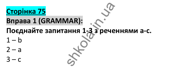 Відповідь до вправи 1, сторінка 75 - ГДЗ Англійська мова 5 клас Коста 2022