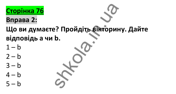 Відповідь до вправи 2, сторінка 76 - ГДЗ Англійська мова 5 клас Коста 2022