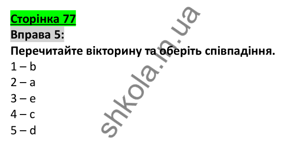 Відповідь до вправи 5, сторінка 77 - ГДЗ Англійська мова 5 клас Коста 2022