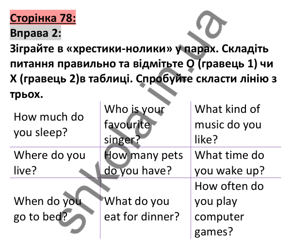 Відповідь до вправи 2, сторінка 78 - ГДЗ Англійська мова 5 клас Коста 2022
