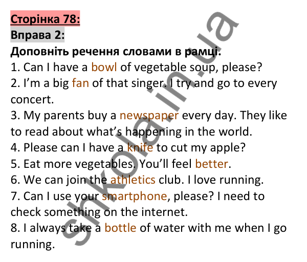 Відповідь до вправи 2, сторінка 78 - ГДЗ Англійська мова 5 клас Коста 2022