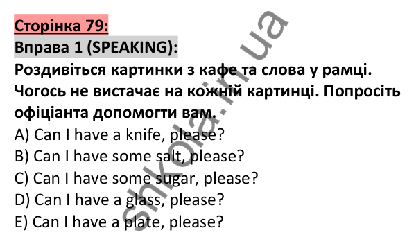 Відповідь до вправи 1, сторінка 79 - ГДЗ Англійська мова 5 клас Коста 2022