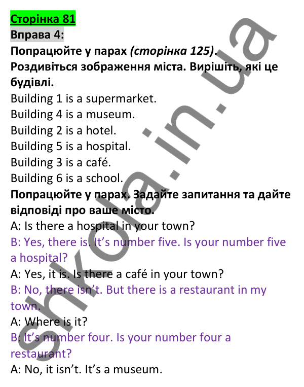 Відповідь до вправи 4, сторінка 81 - ГДЗ Англійська мова 5 клас Коста 2022
