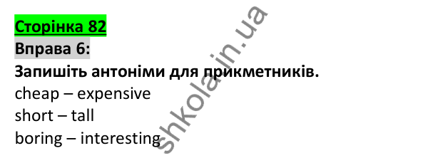 Відповідь до вправи 6, сторінка 82 - ГДЗ Англійська мова 5 клас Коста 2022