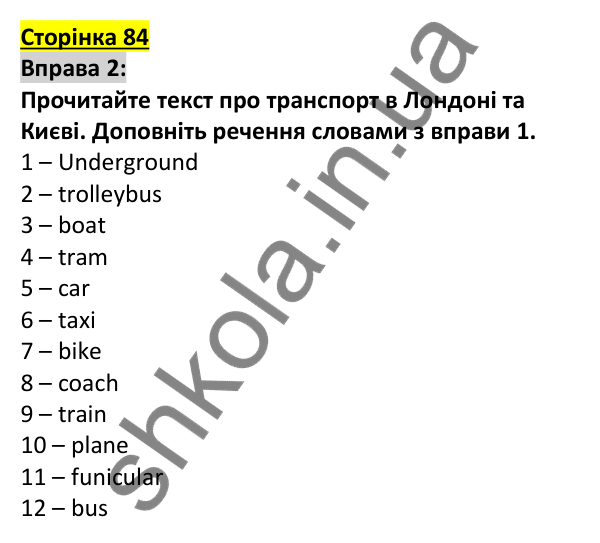 Відповідь до вправи 2, сторінка 84 - ГДЗ Англійська мова 5 клас Коста 2022