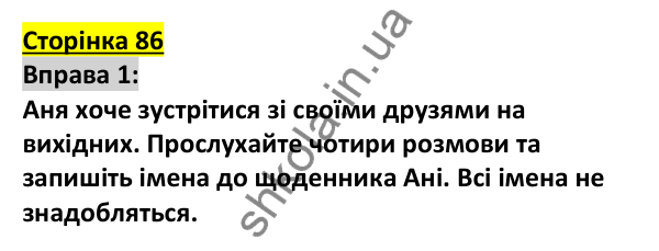 Відповідь до вправи 1, сторінка 86 - ГДЗ Англійська мова 5 клас Коста 2022