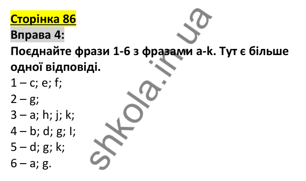 Відповідь до вправи 4, сторінка 86 - ГДЗ Англійська мова 5 клас Коста 2022