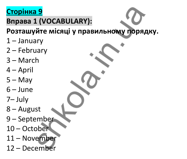 Відповідь до вправи 1, сторінка 9 - ГДЗ Англійська мова 5 клас Коста 2022