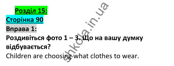 Відповідь до вправи 1, сторінка 90 - ГДЗ Англійська мова 5 клас Коста 2022