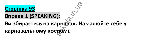 Відповідь до вправи 1, сторінка 93 - ГДЗ Англійська мова 5 клас Коста 2022
