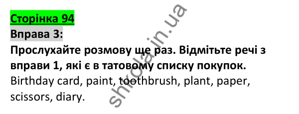 Відповідь до вправи 3, сторінка 94 - ГДЗ Англійська мова 5 клас Коста 2022