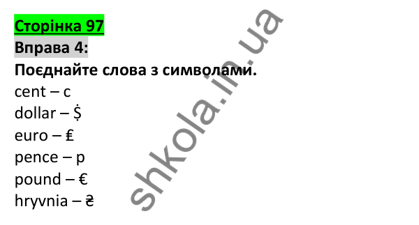 Відповідь до вправи 4, сторінка 97 - ГДЗ Англійська мова 5 клас Коста 2022