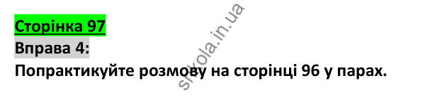 Відповідь до вправи 4, сторінка 97 - ГДЗ Англійська мова 5 клас Коста 2022