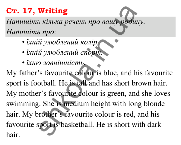 Ст. 17, Writing Відповідь до завдання Writing, сторінка 17 - ГДЗ Англійська мова 5 клас Мітчелл 2022 граматика