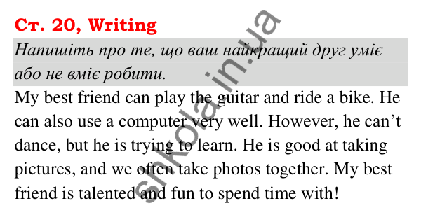 Ст. 20, Writing Відповідь до завдання Writing, сторінка 20 - ГДЗ Англійська мова 5 клас Мітчелл 2022 граматика