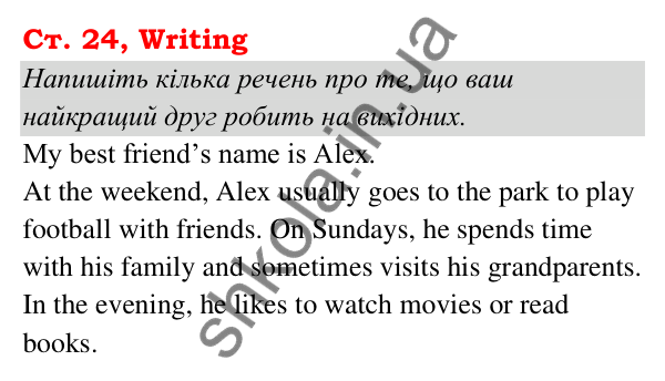 Ст. 24, Writing Відповідь до завдання Writing, сторінка 24 - ГДЗ Англійська мова 5 клас Мітчелл 2022 граматика