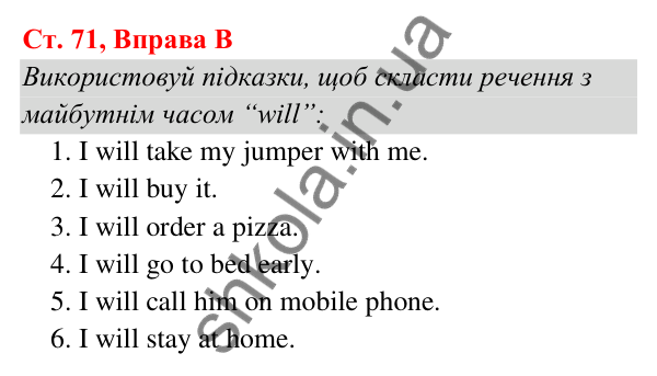 Ст. 71, Впр. B Відповідь до завдання Вправа B, сторінка 71 - ГДЗ Англійська мова 5 клас Мітчелл 2022 граматика
