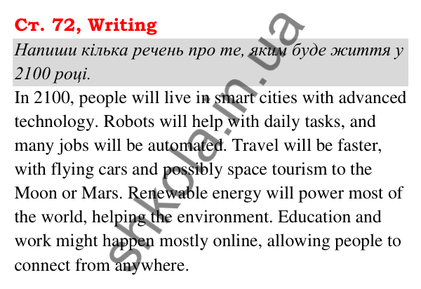 Ст. 72, Writing Відповідь до завдання Writing, сторінка 72 - ГДЗ Англійська мова 5 клас Мітчелл 2022 граматика