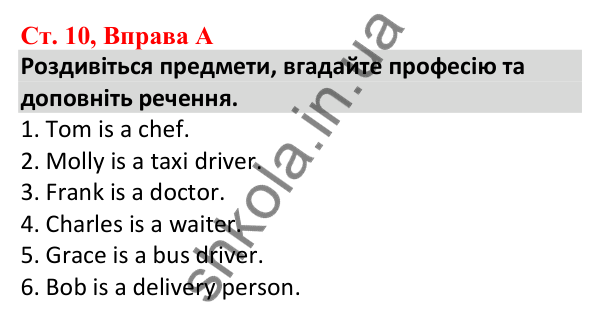 Відповідь до вправи A, сторінка 10 - ГДЗ Робочий зошит Англійська мова 5 клас Мітчелл 2022