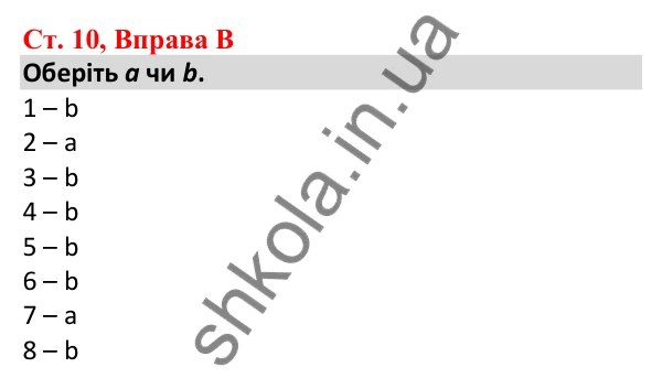 Відповідь до вправи B, сторінка 10 - ГДЗ Робочий зошит Англійська мова 5 клас Мітчелл 2022