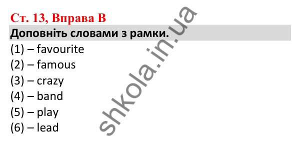 Відповідь до вправи B, сторінка 13 - ГДЗ Робочий зошит Англійська мова 5 клас Мітчелл 2022