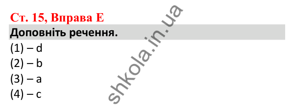 Відповідь до вправи E, сторінка 15 - ГДЗ Робочий зошит Англійська мова 5 клас Мітчелл 2022