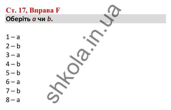 Відповідь до вправи F, сторінка 17 - ГДЗ Робочий зошит Англійська мова 5 клас Мітчелл 2022