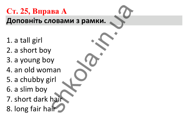 Відповідь до вправи A, сторінка 25 - ГДЗ Робочий зошит Англійська мова 5 клас Мітчелл 2022